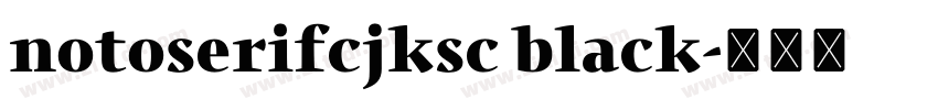 notoserifcjksc black字体转换